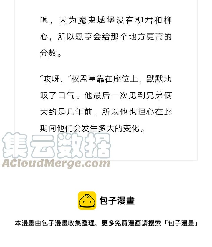 《小说版元素法则》第222章 第12页