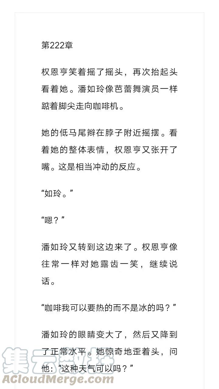 《小说版元素法则》第222章 第2页