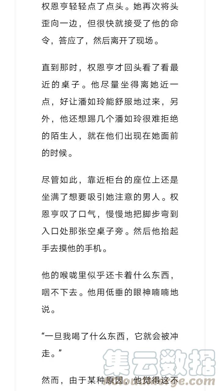 《小说版元素法则》第222章 第3页