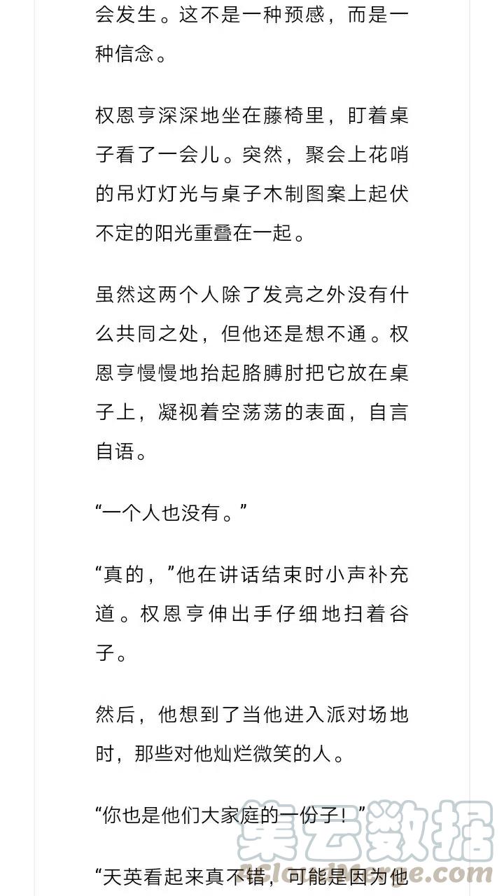 《小说版元素法则》第222章 第4页
