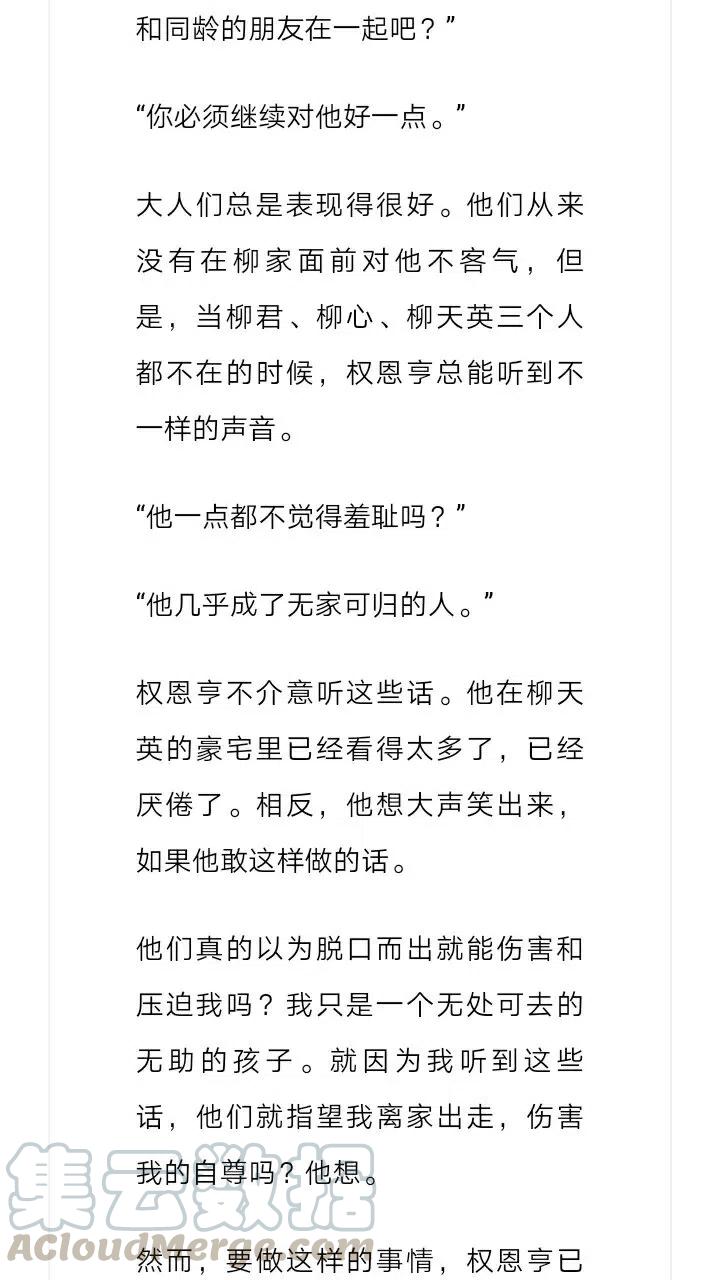 《小说版元素法则》第222章 第5页