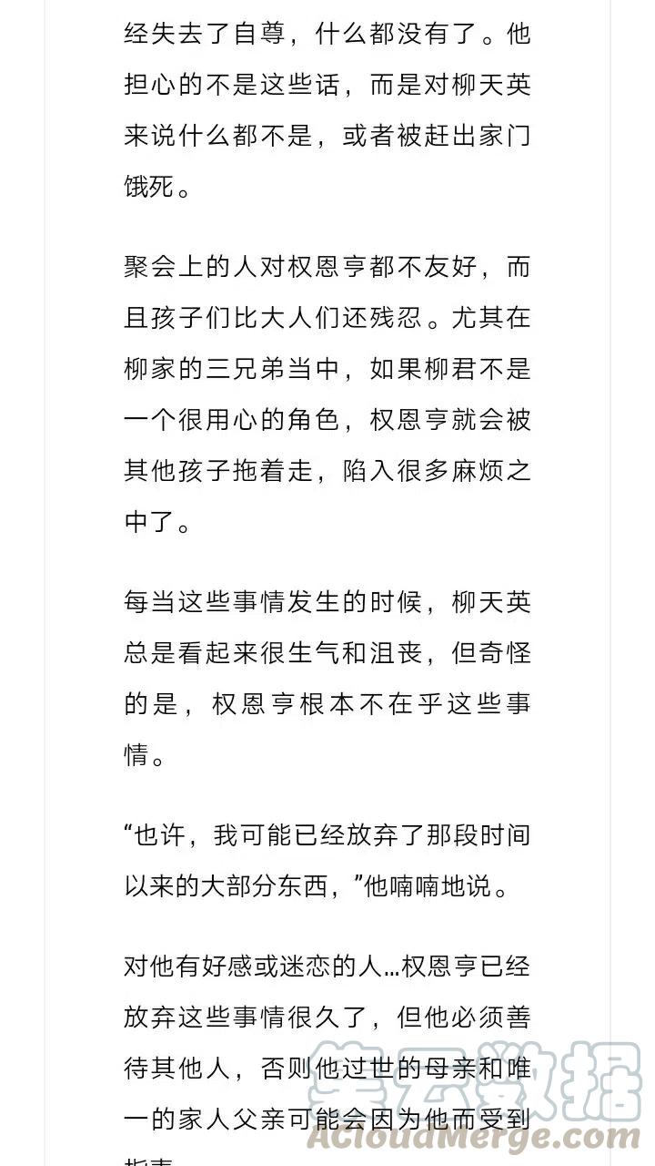 《小说版元素法则》第222章 第6页