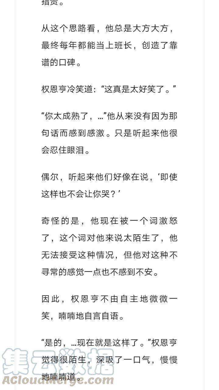《小说版元素法则》第222章 第7页