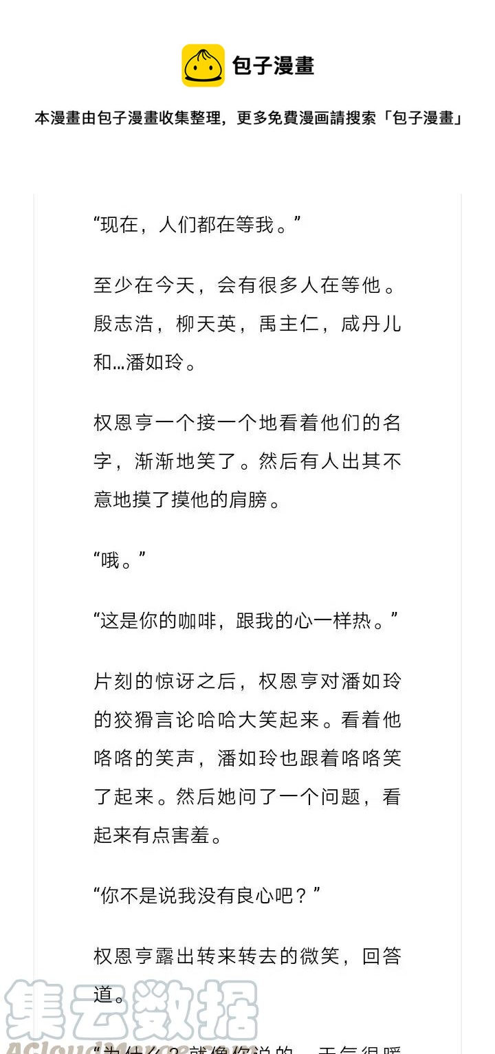 《小说版元素法则》第222章 第8页