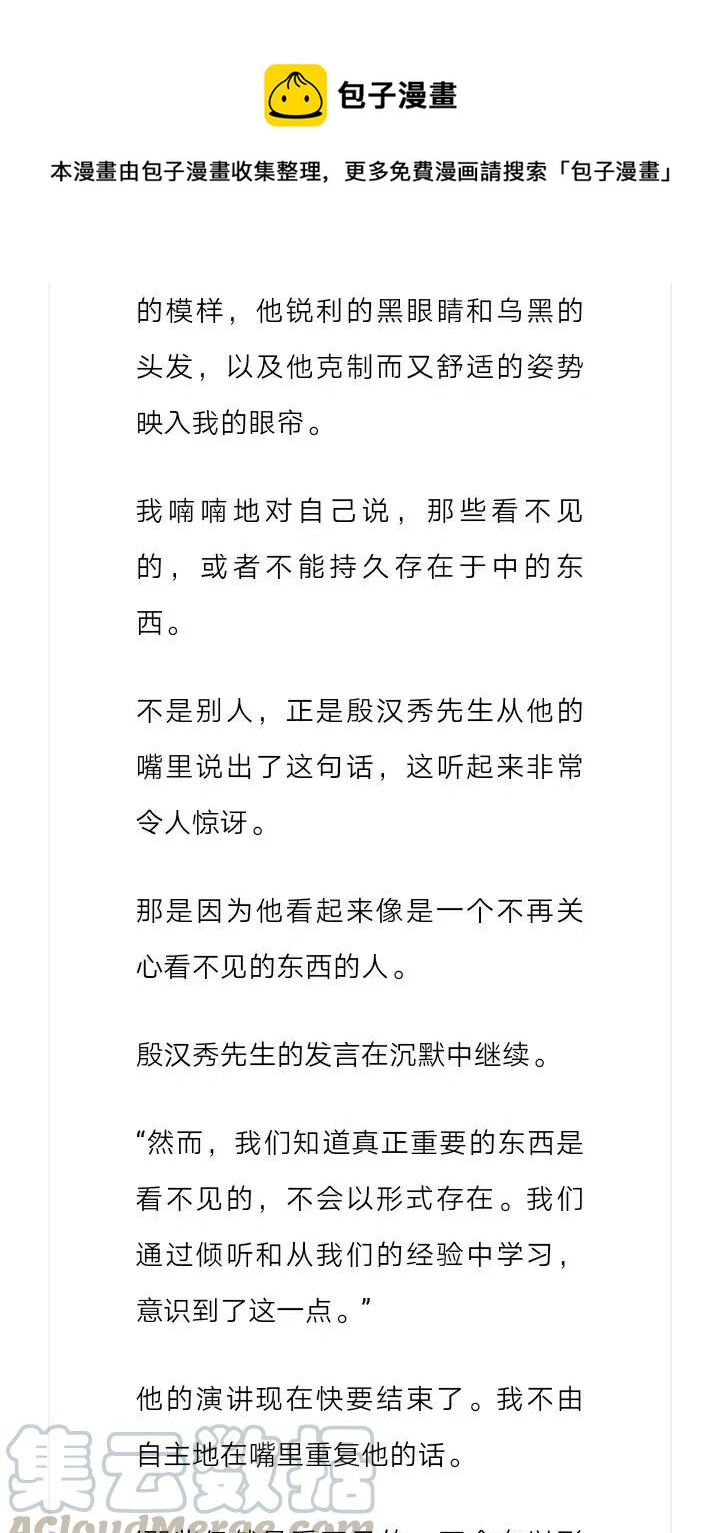 《小说版元素法则》第226章 第10页