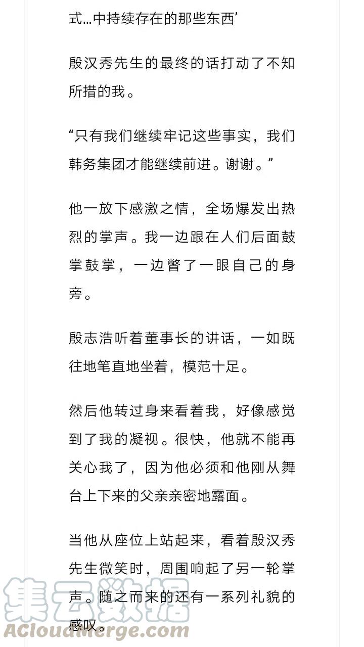 《小说版元素法则》第226章 第11页