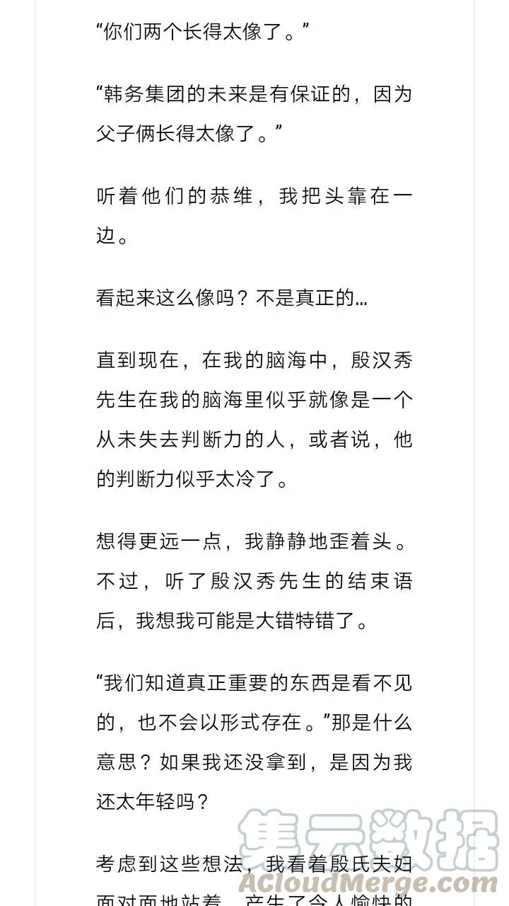 《小说版元素法则》第226章 第12页