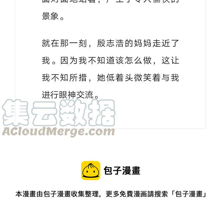 《小说版元素法则》第226章 第13页