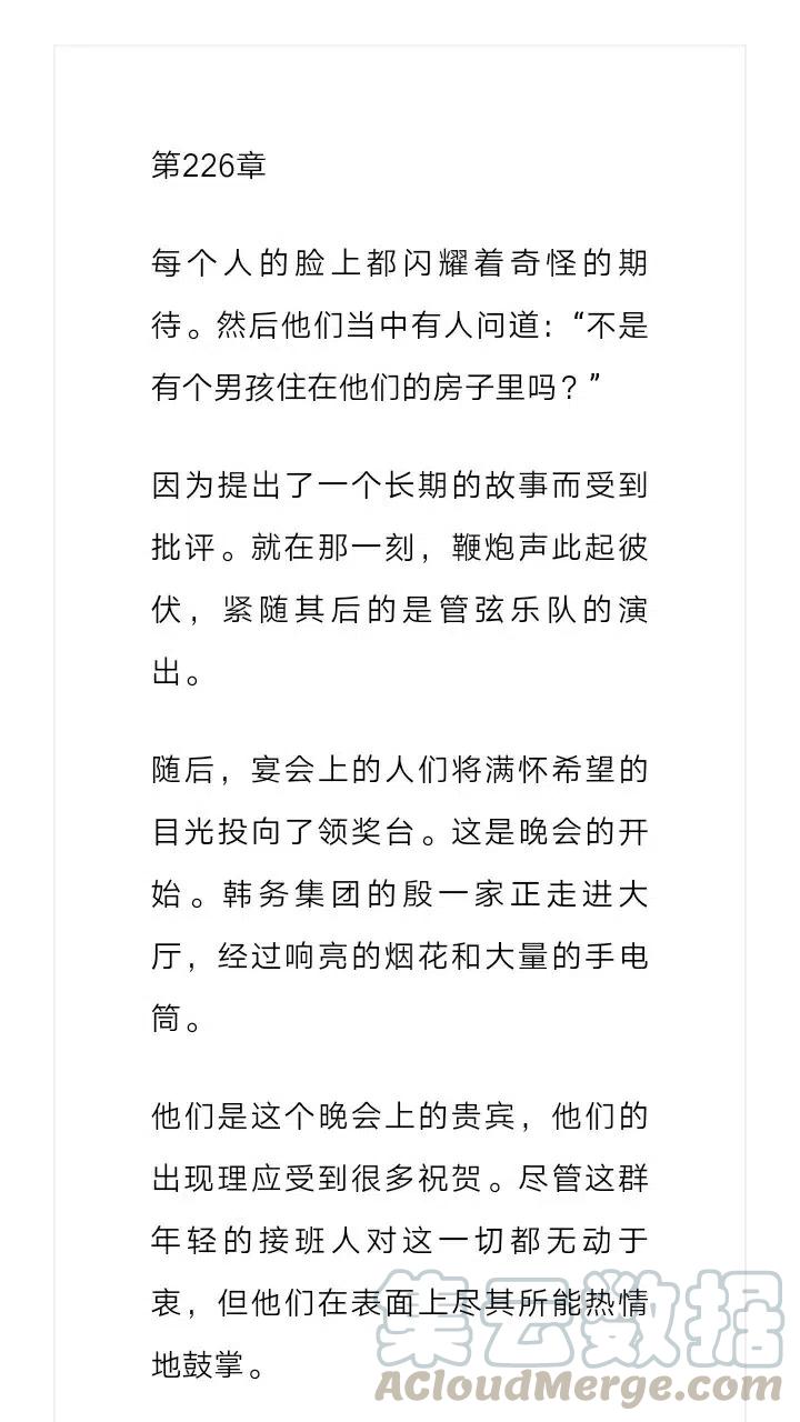 《小说版元素法则》第226章 第2页