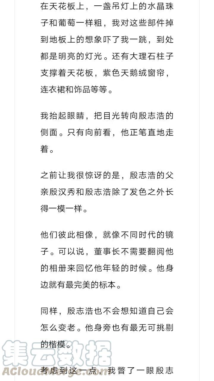 《小说版元素法则》第226章 第4页