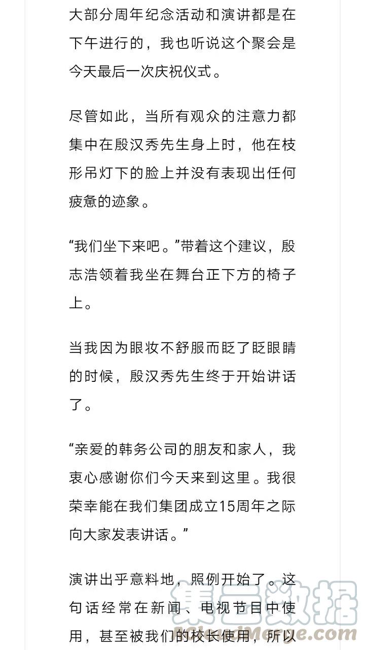 《小说版元素法则》第226章 第8页