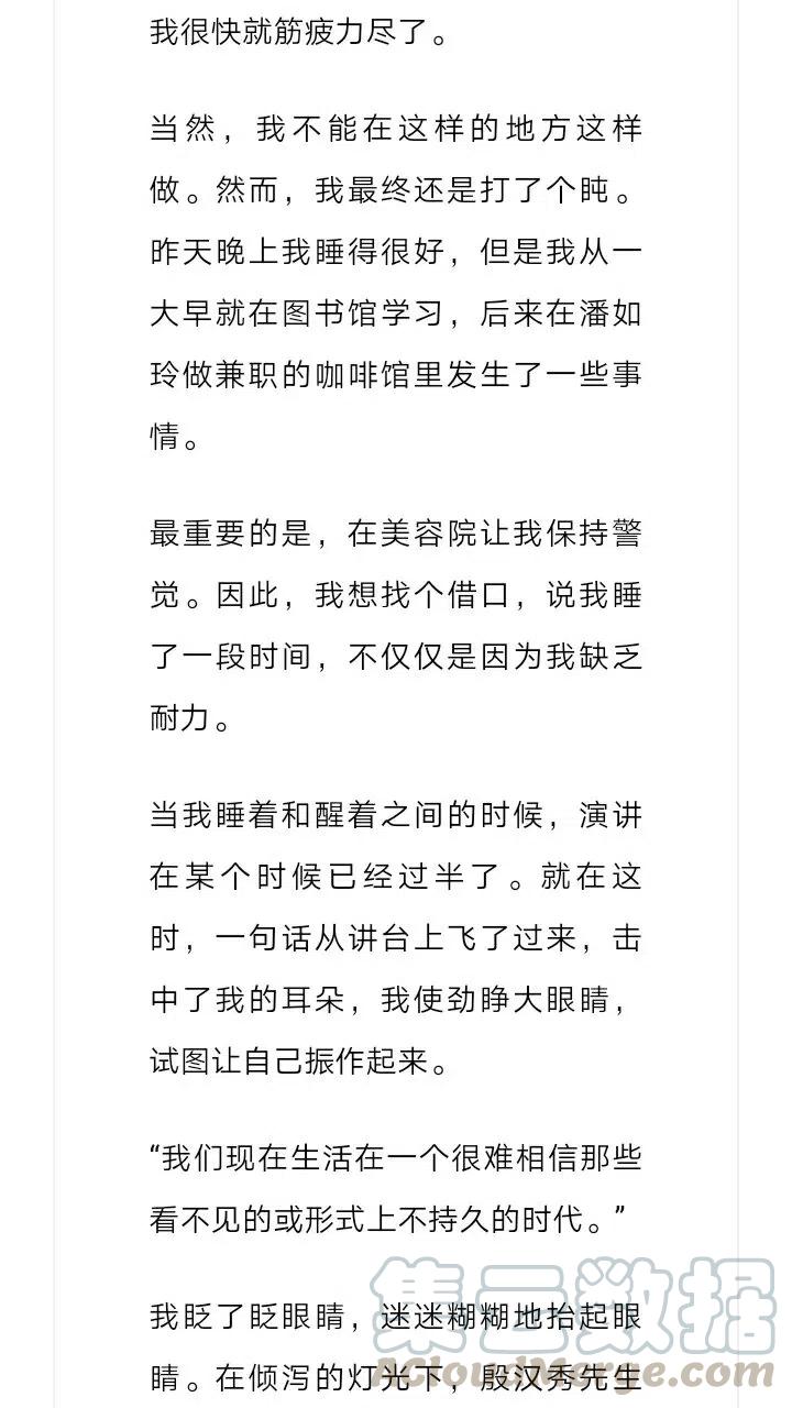 《小说版元素法则》第226章 第9页