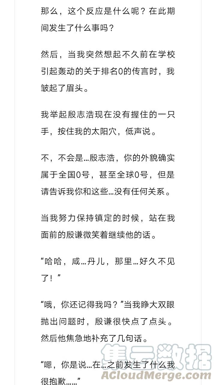《小说版元素法则》第228章 第10页