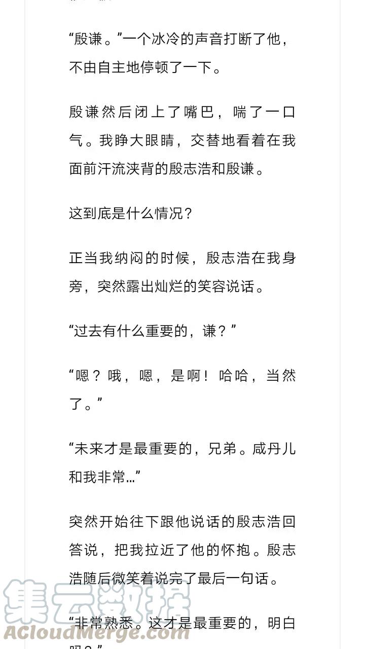 《小说版元素法则》第228章 第11页