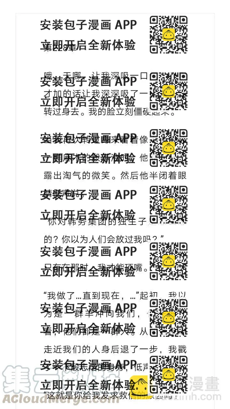 《小说版元素法则》第228章 第2页