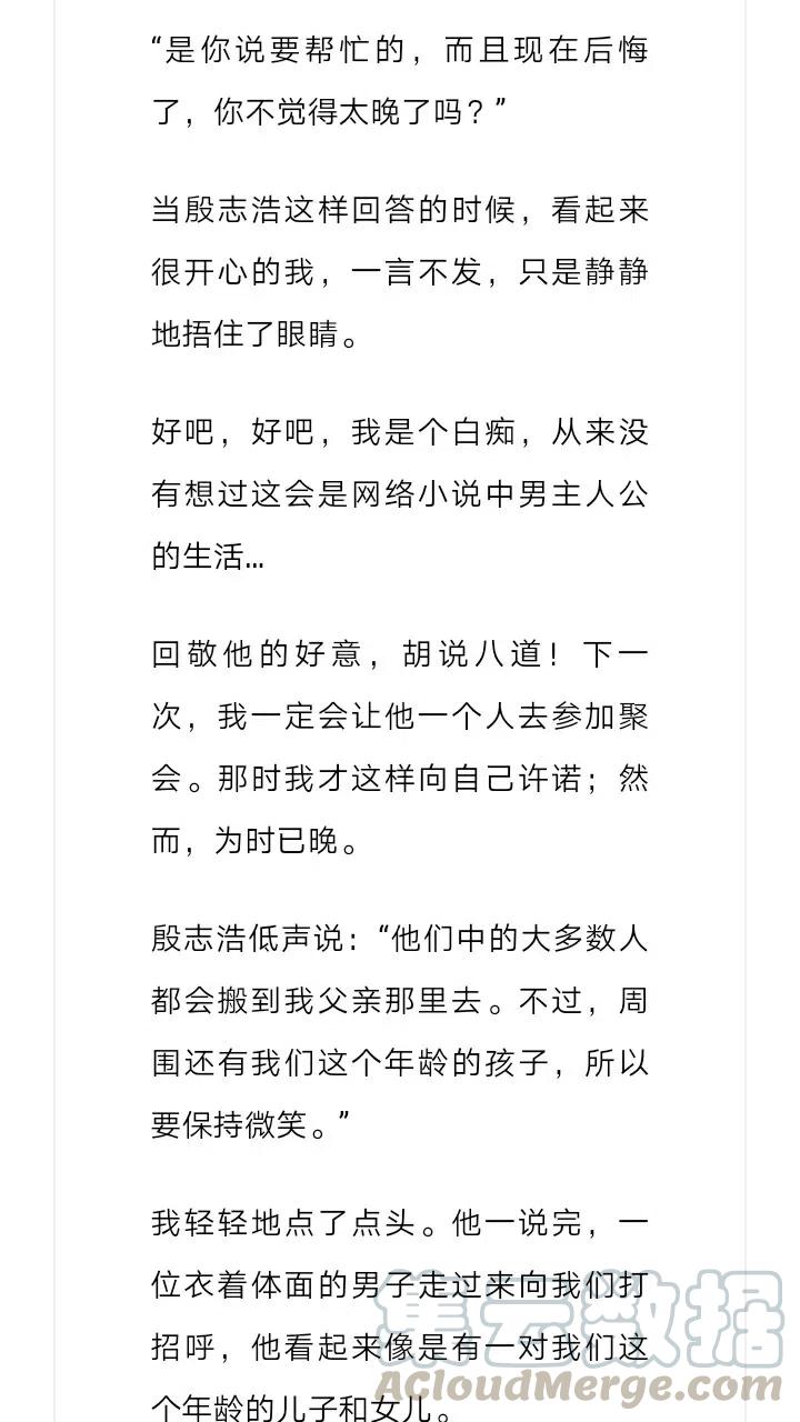 《小说版元素法则》第228章 第3页