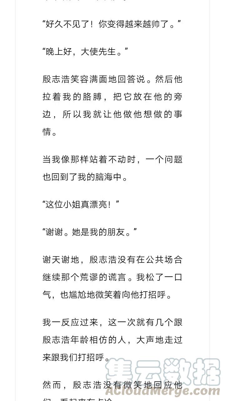 《小说版元素法则》第228章 第4页