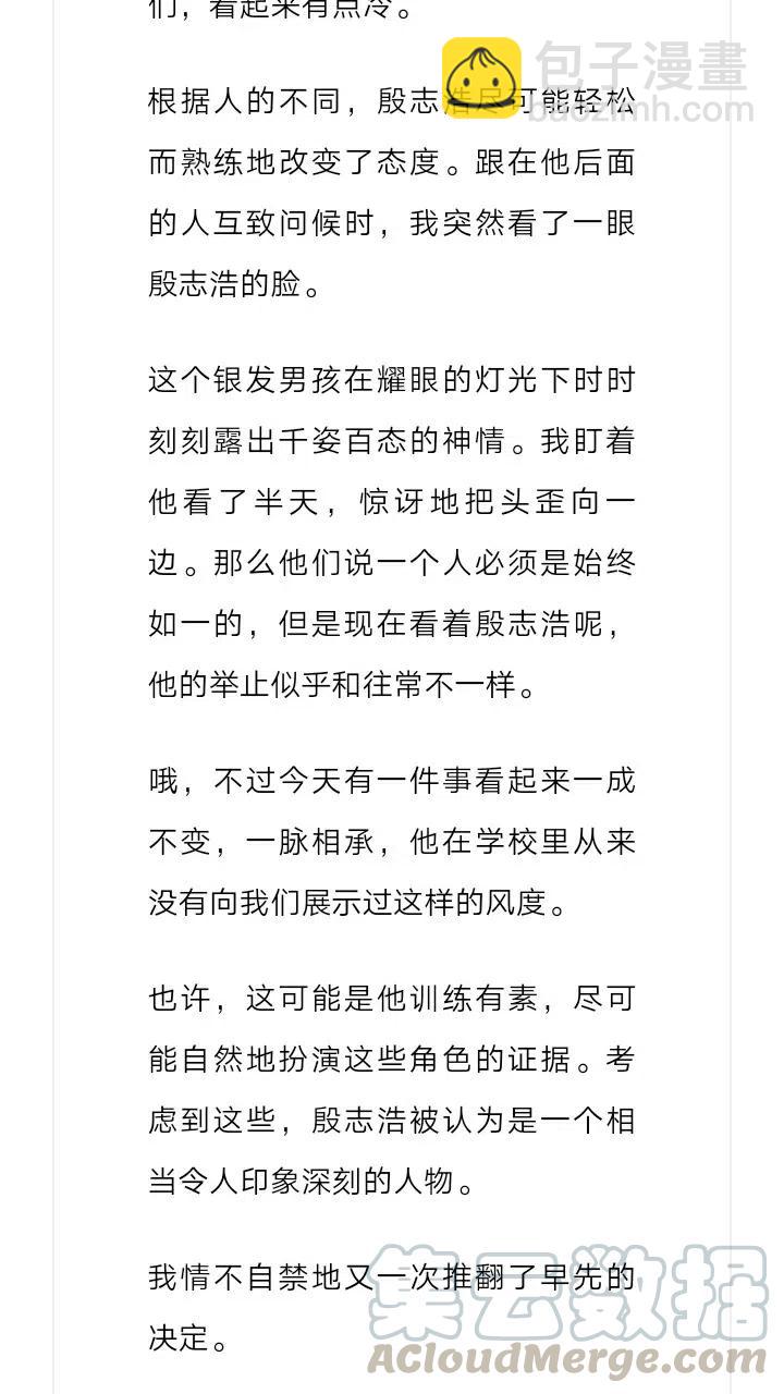 《小说版元素法则》第228章 第5页