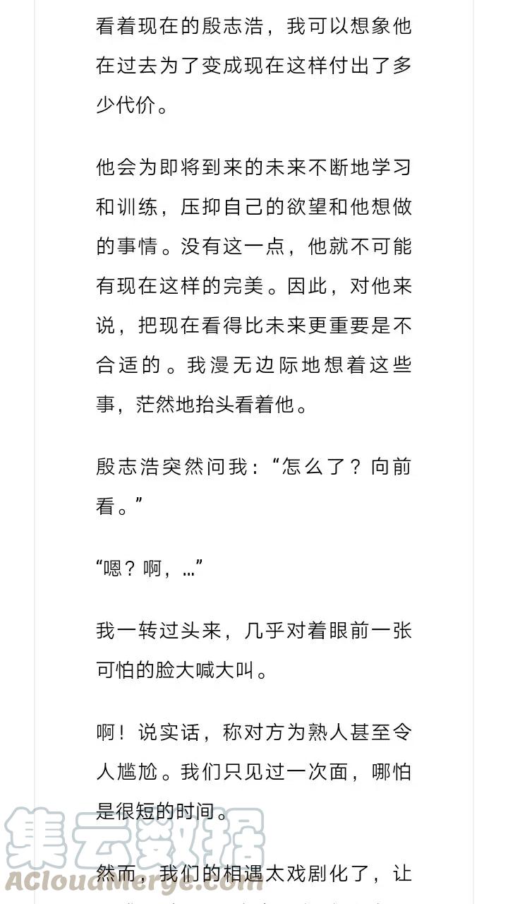 《小说版元素法则》第228章 第6页
