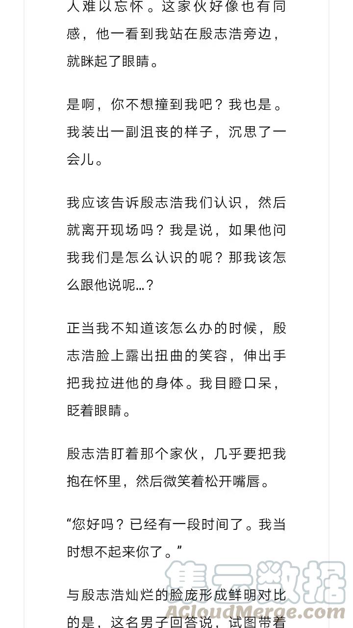 《小说版元素法则》第228章 第7页