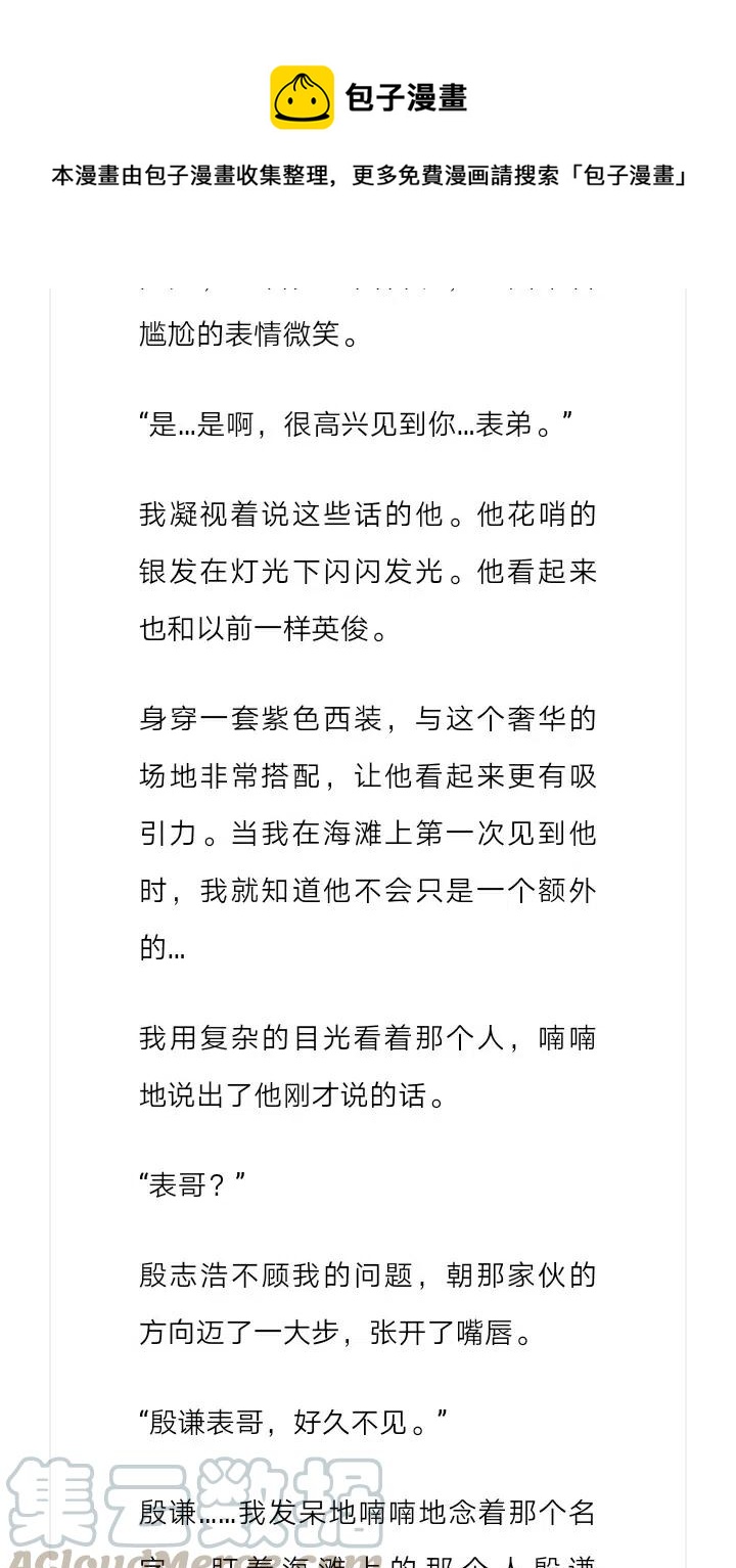 《小说版元素法则》第228章 第8页