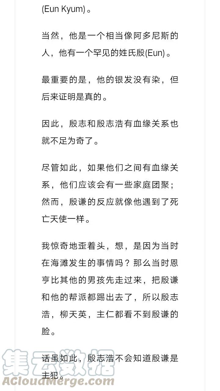 《小说版元素法则》第228章 第9页