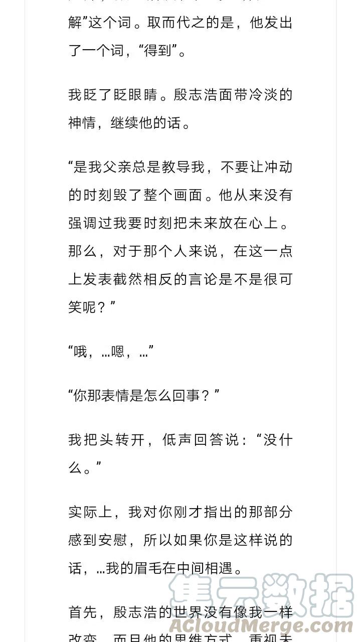 《小说版元素法则》第227章 第10页