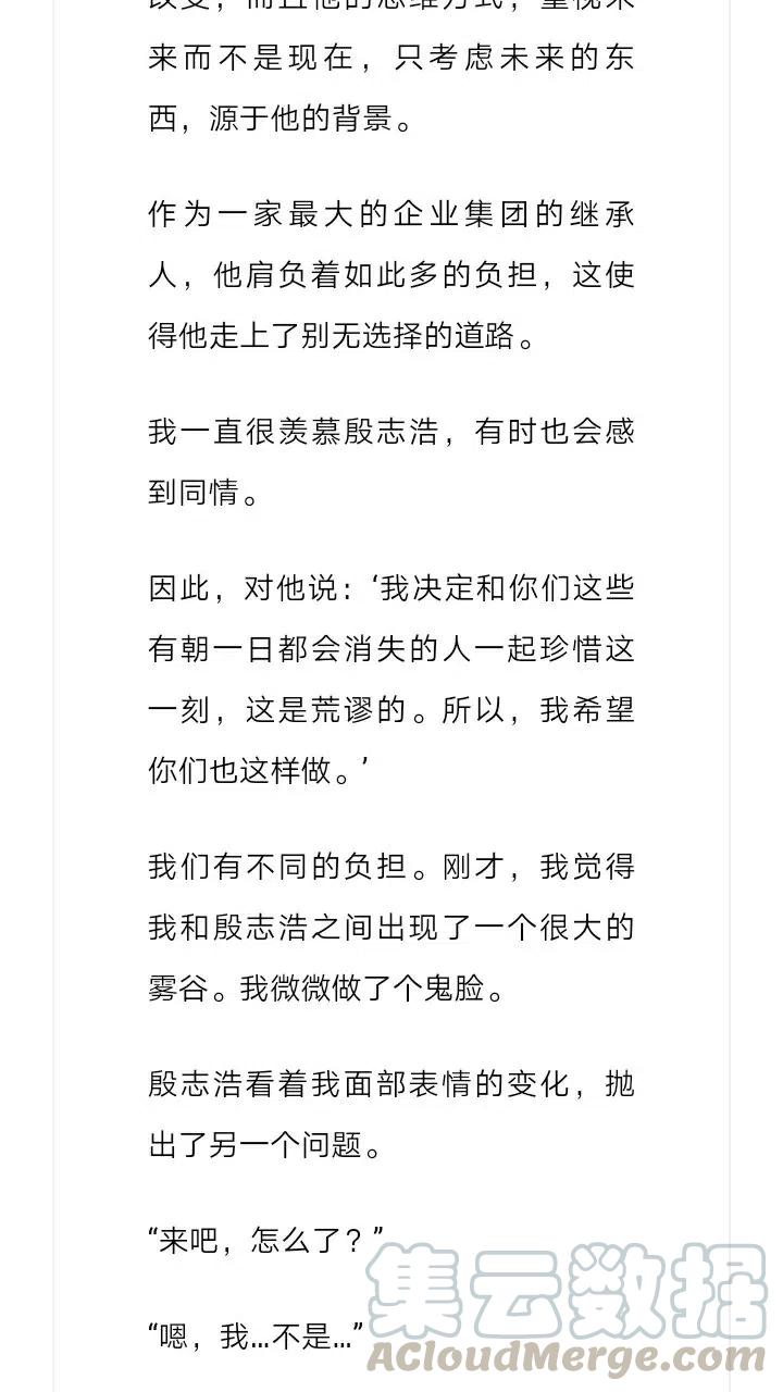 《小说版元素法则》第227章 第11页
