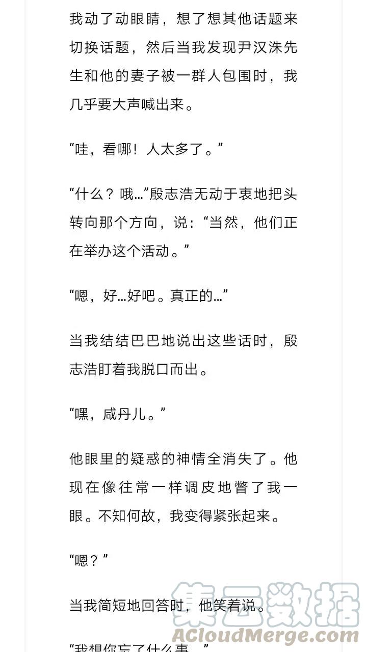 《小说版元素法则》第227章 第12页