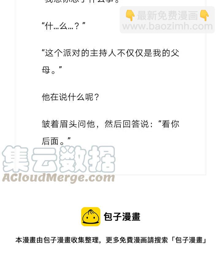 《小说版元素法则》第227章 第13页
