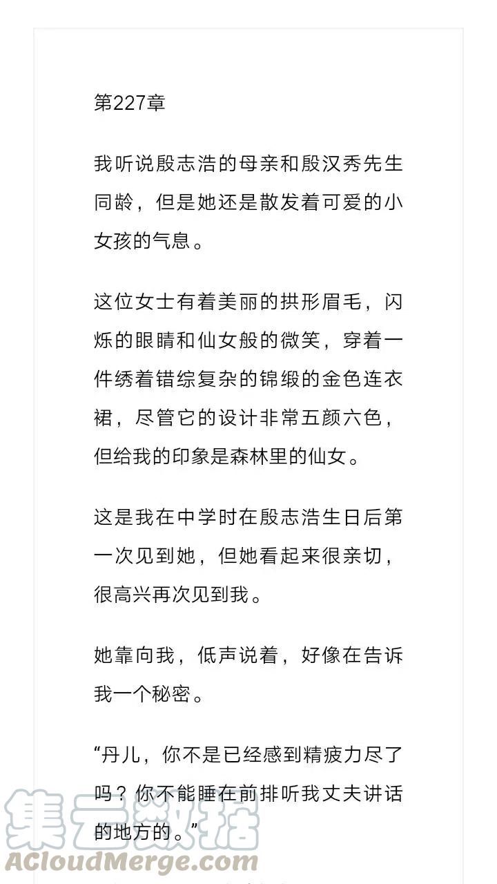 《小说版元素法则》第227章 第2页