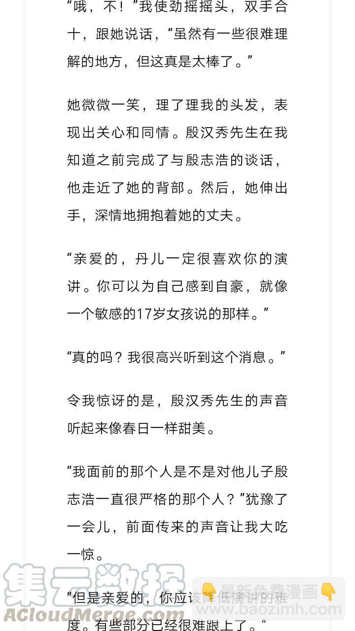 《小说版元素法则》第227章 第3页