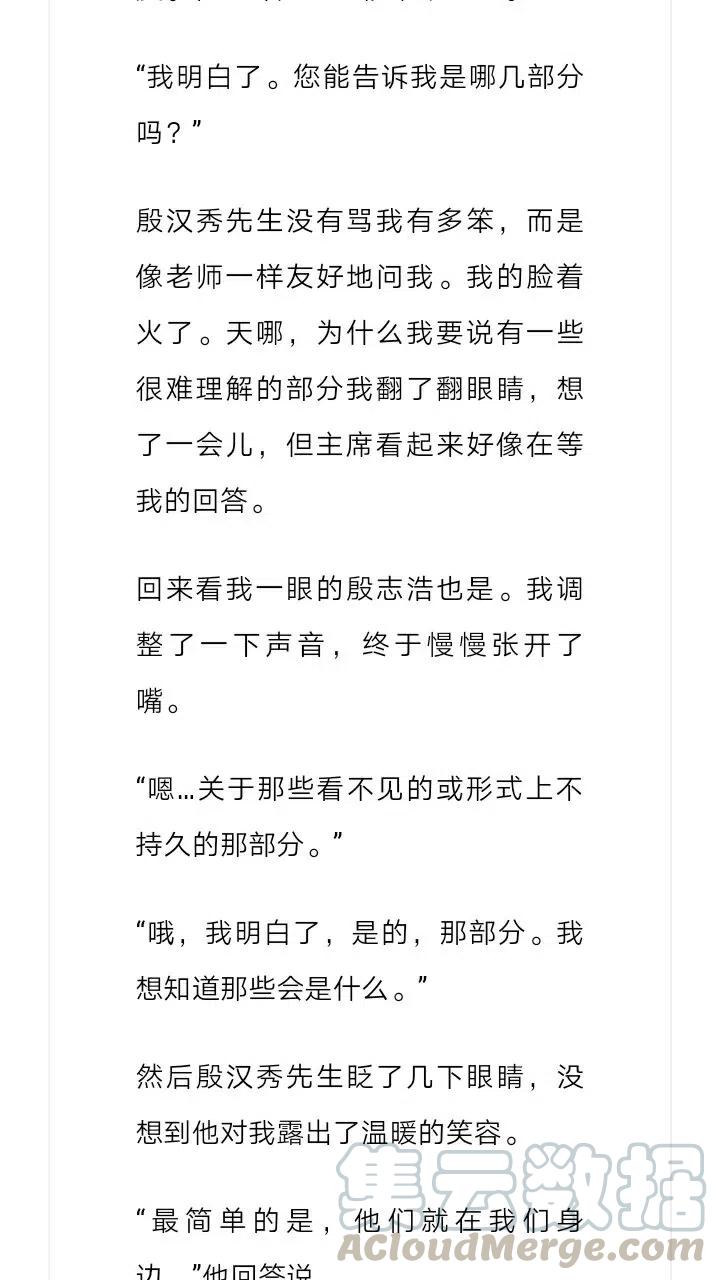 《小说版元素法则》第227章 第4页