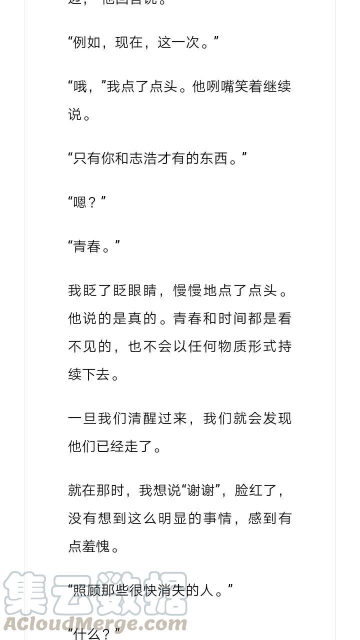 《小说版元素法则》第227章 第5页