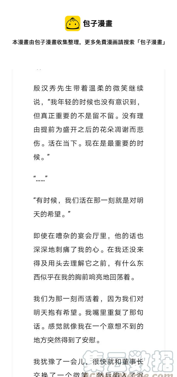《小说版元素法则》第227章 第6页
