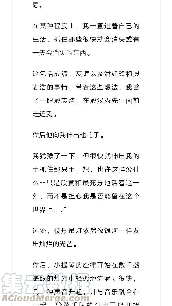 《小说版元素法则》第227章 第7页