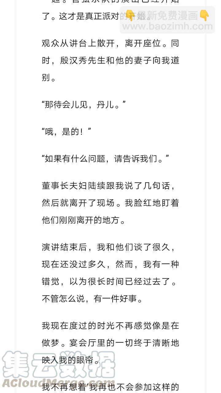 《小说版元素法则》第227章 第8页