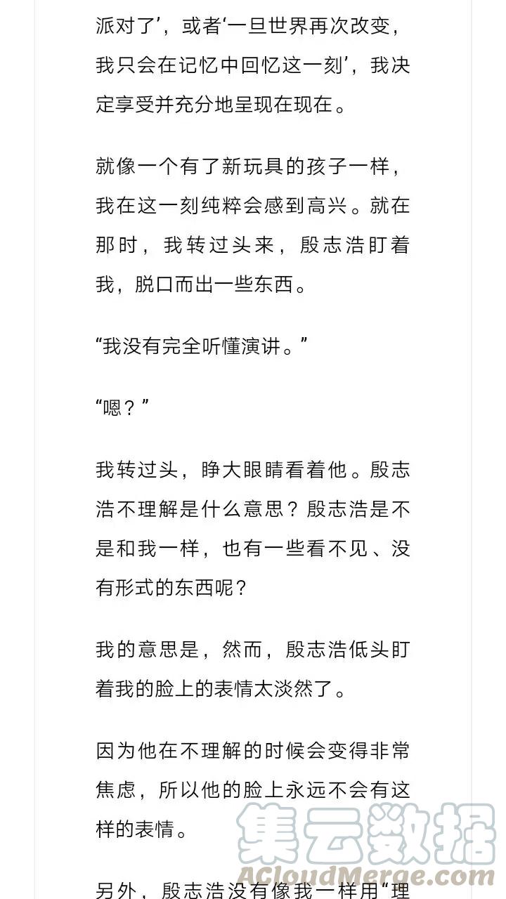 《小说版元素法则》第227章 第9页