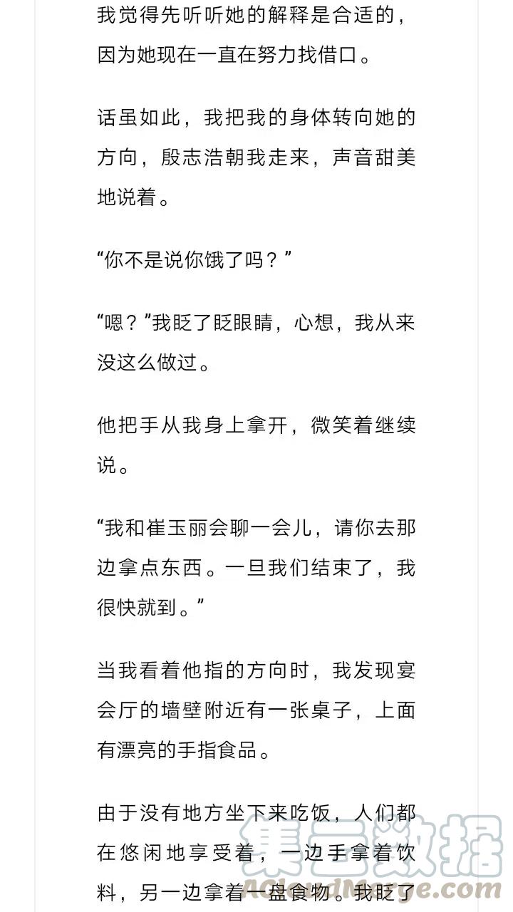 《小说版元素法则》第229章 第10页