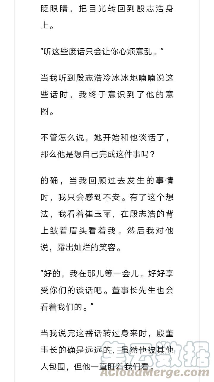 《小说版元素法则》第229章 第11页