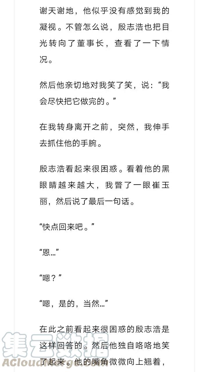 《小说版元素法则》第229章 第12页