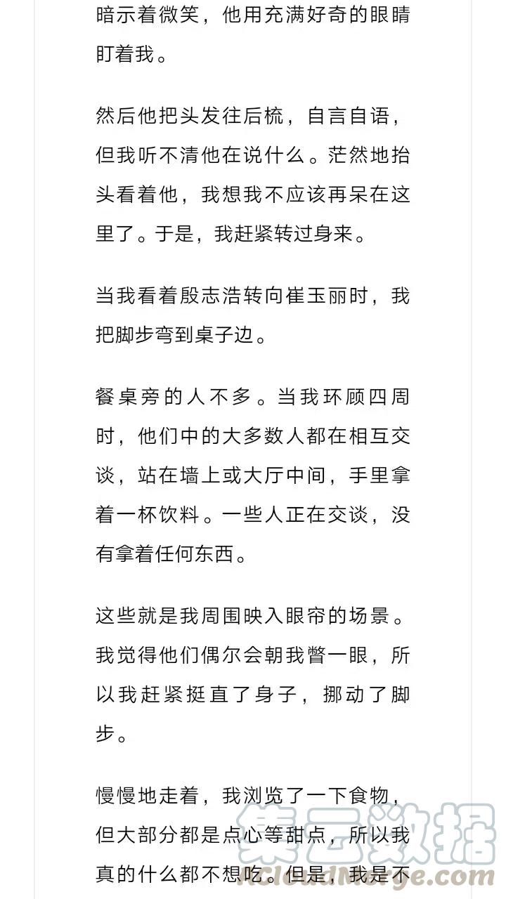 《小说版元素法则》第229章 第13页