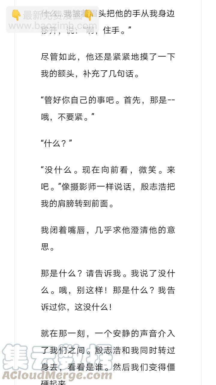 《小说版元素法则》第229章 第3页