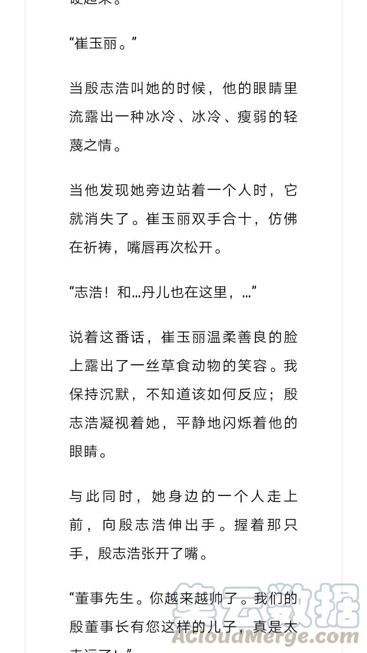 《小说版元素法则》第229章 第4页