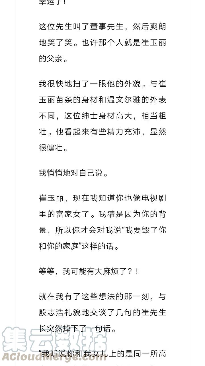《小说版元素法则》第229章 第5页