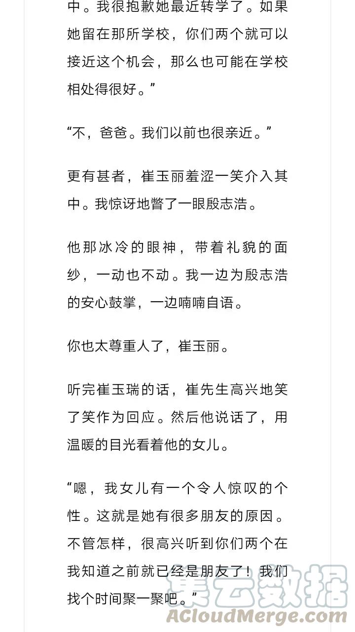 《小说版元素法则》第229章 第6页