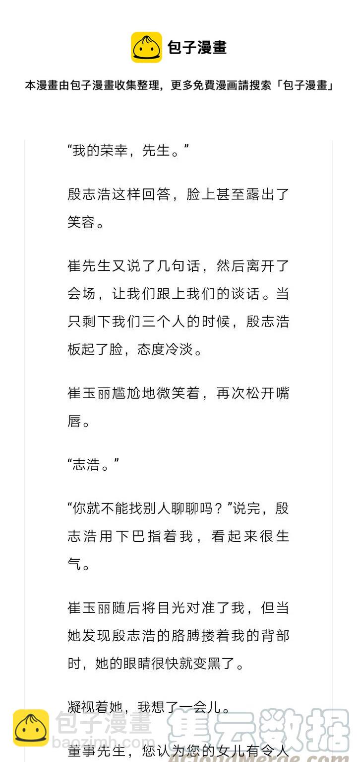 《小说版元素法则》第229章 第7页