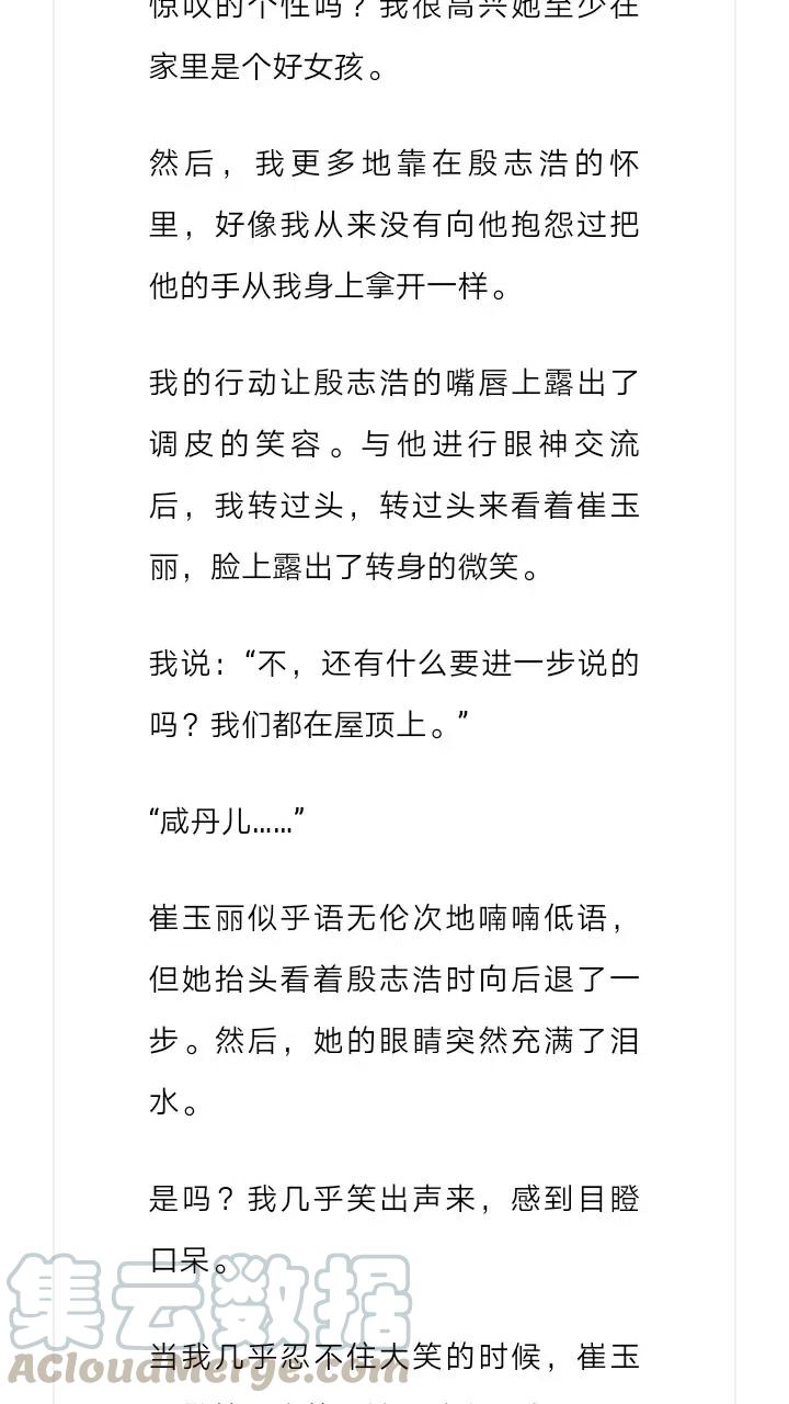 《小说版元素法则》第229章 第8页