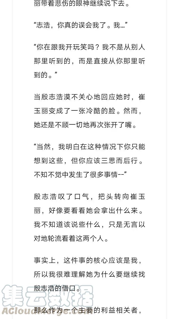 《小说版元素法则》第229章 第9页