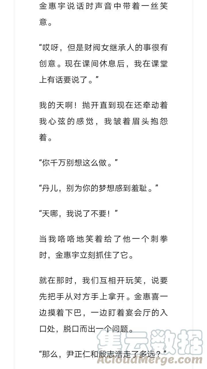 《小说版元素法则》第232章 第10页